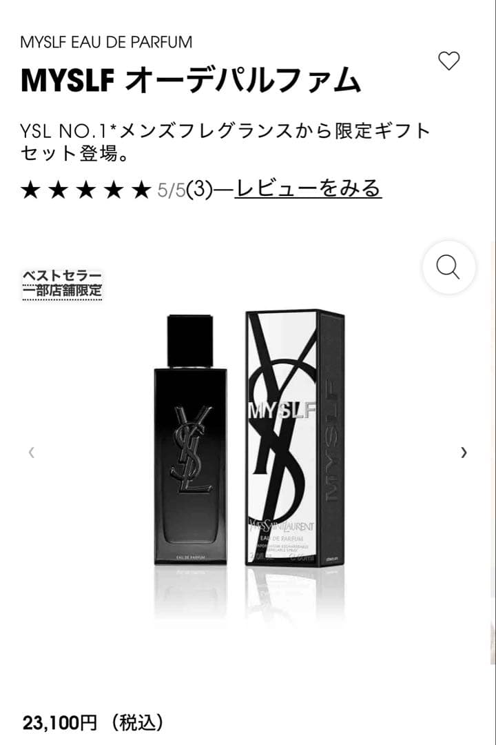 MYSLF オーデパルファム