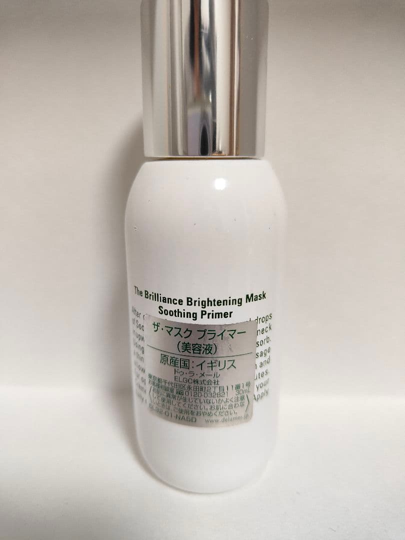 ドゥ・ラ・メール　ザ．マスクプライマー美容液　30ml　セラム　クリーム　ジェル