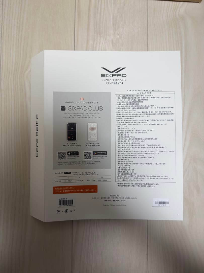 シックスパッド　コアベルト2