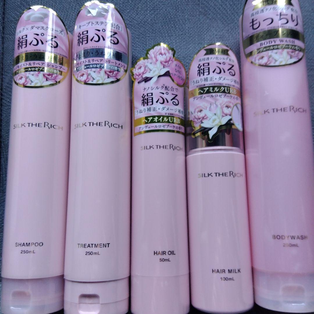 シルクザリッチピンクフルセット