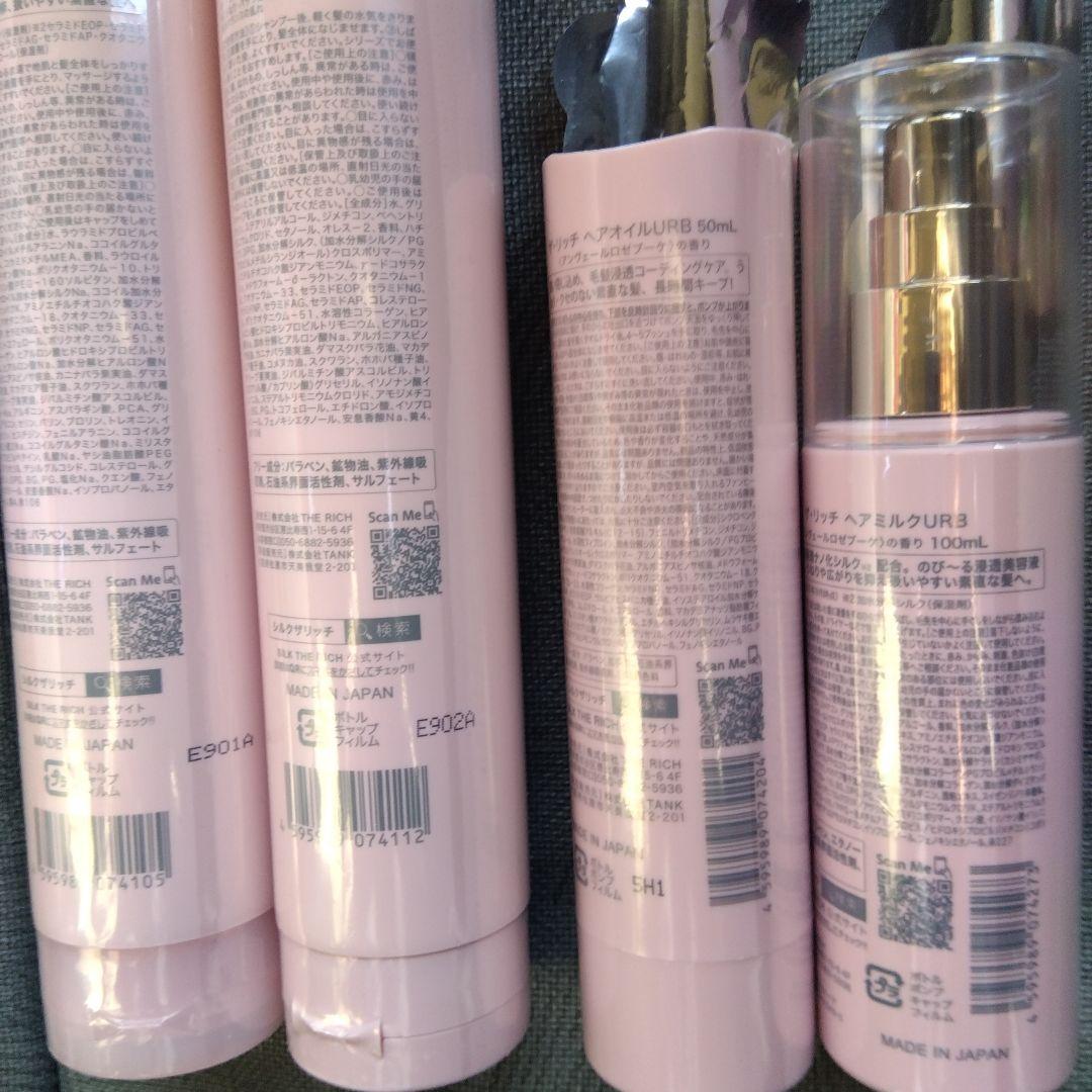 シルクザリッチピンクフルセット