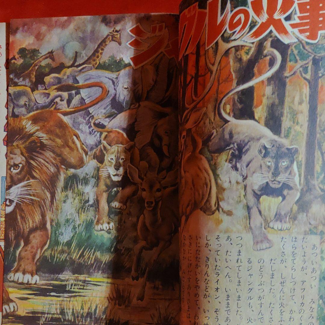 幼年クラブ　昭和31年4月号