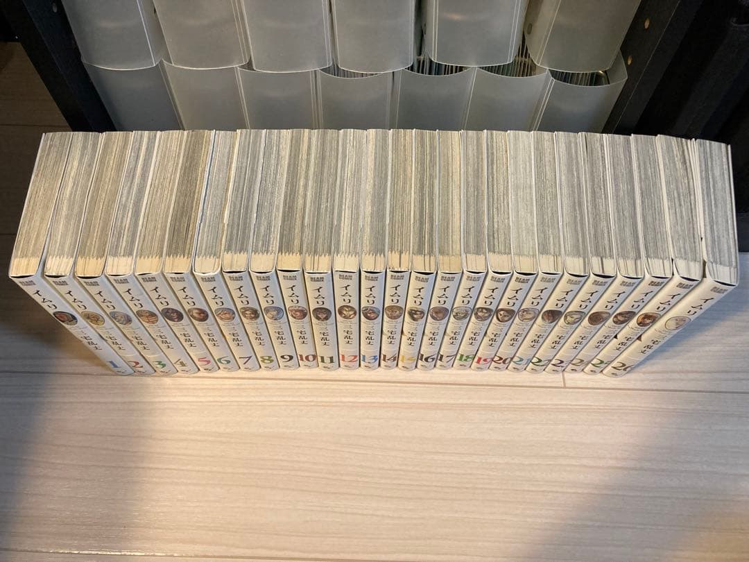 『イムリ』 全巻　三宅乱丈 1〜26巻