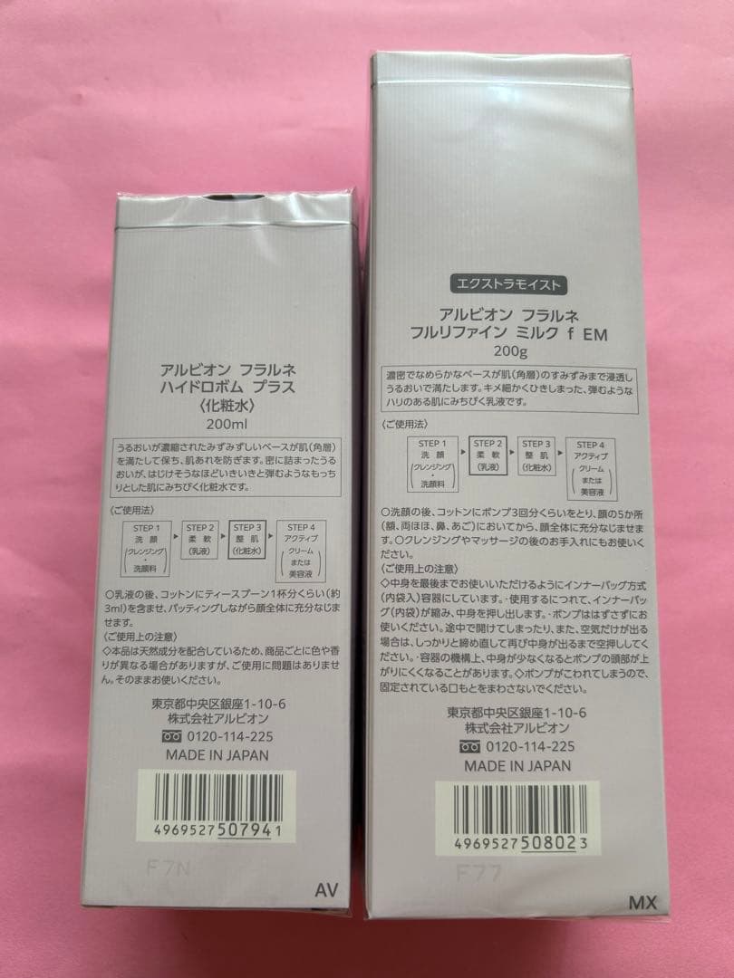 アルビオン フラルネ　フルリファイン ミルク　f EM ハイドロボム プラス