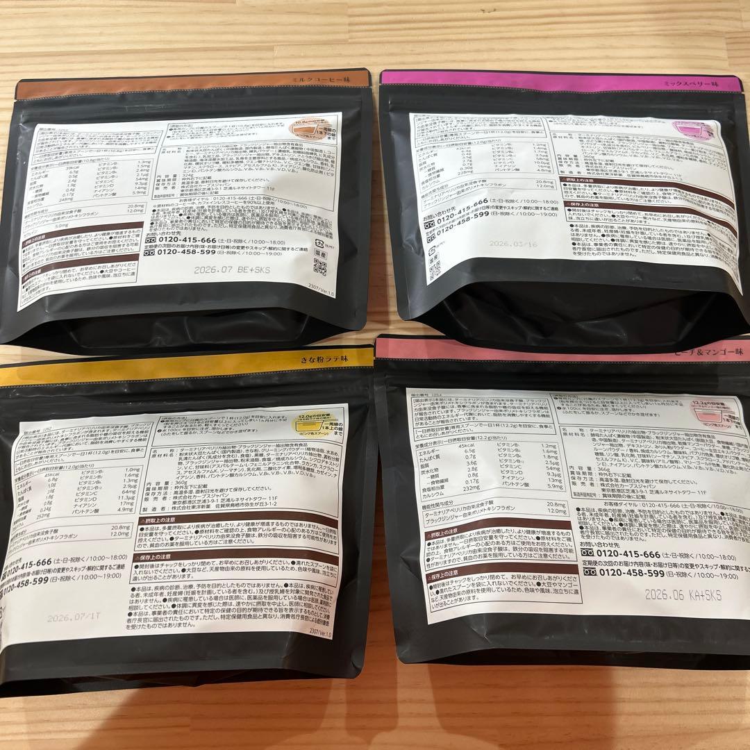 カーブス　ヘルシービューティー4個セット♪