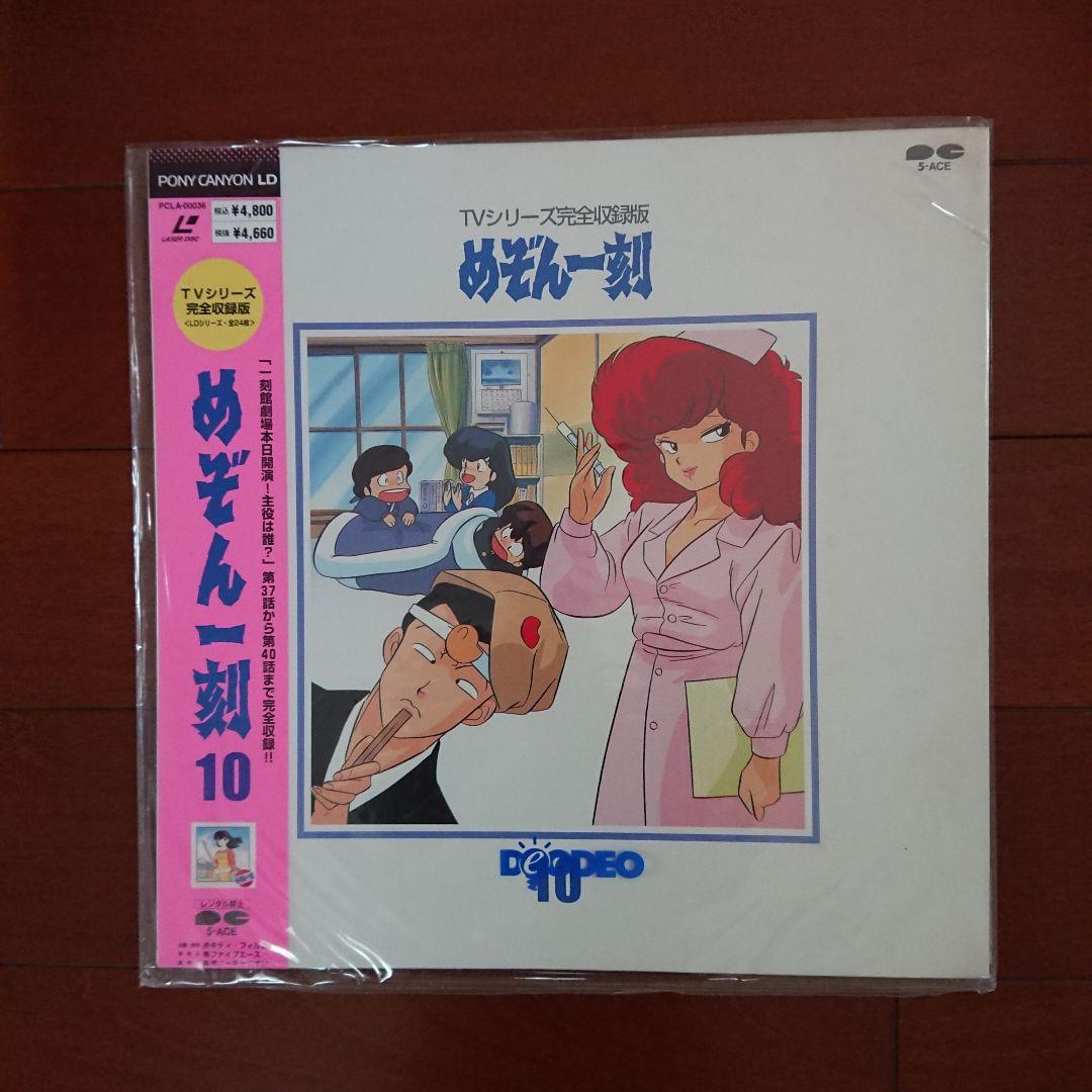 LD めぞん一刻 1～14