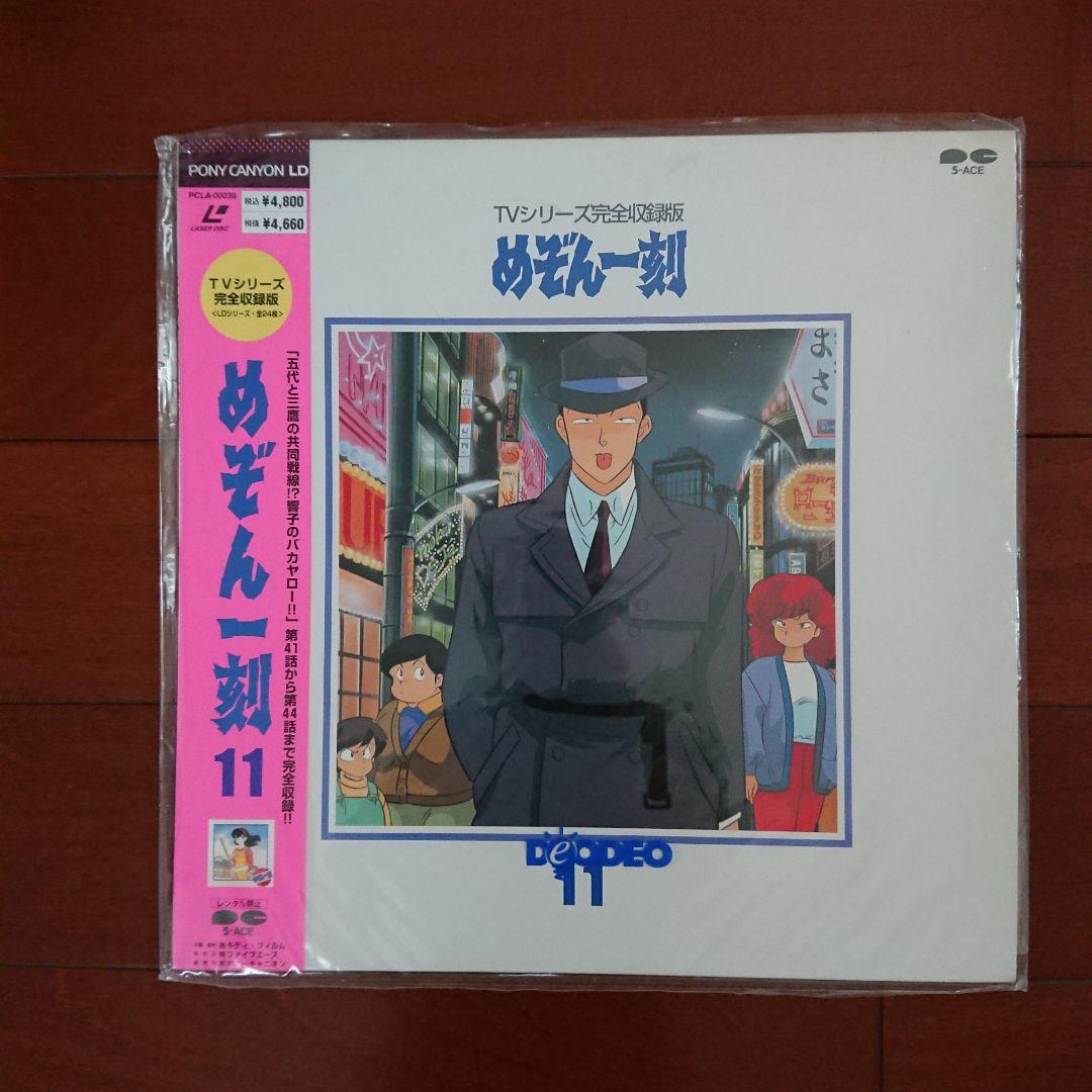 LD めぞん一刻 1～14