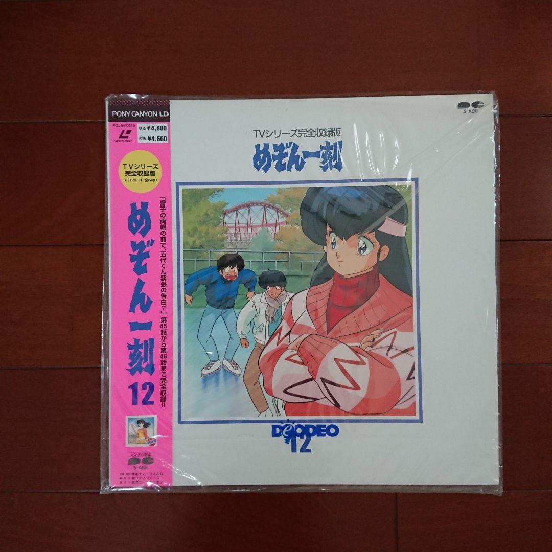 LD めぞん一刻 1～14