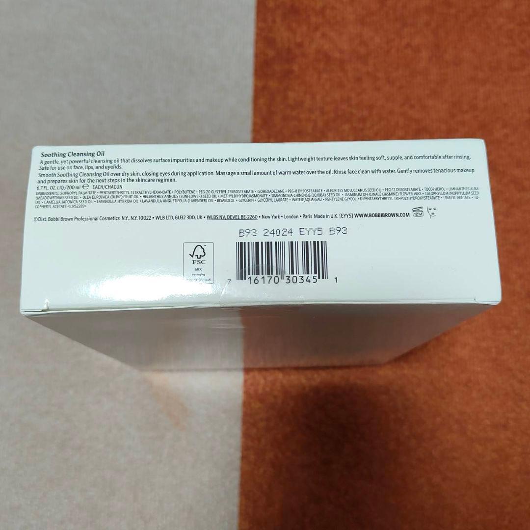 BOBBI BROWN　ボビイブラウン クレンジングオイル　200ml 2本