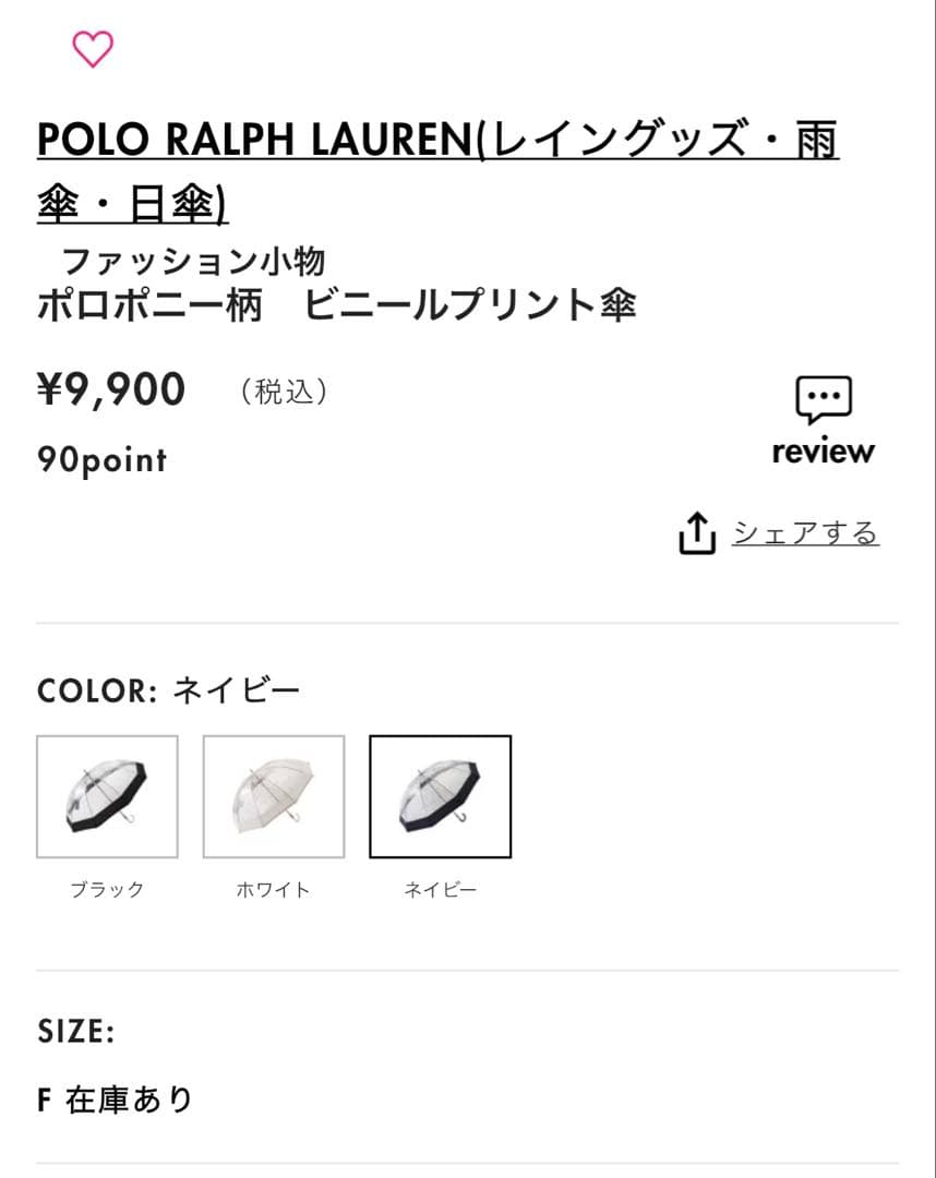 ポロポニー柄　ビニールプリント傘　長傘　クリア　ジャンプ傘　ラルフローレン