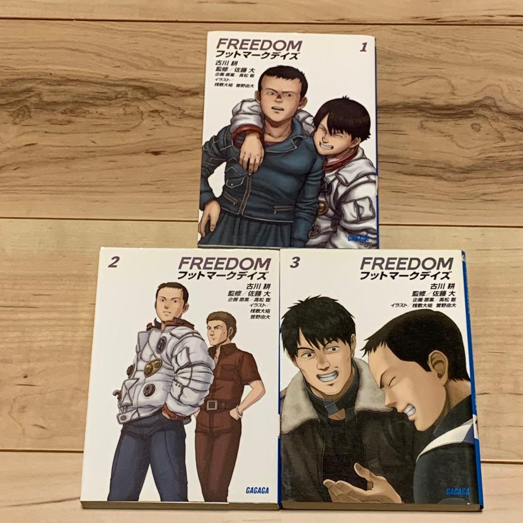 初版完結set FREEDOM 大友克洋 KATSUSHIRO OTOMO