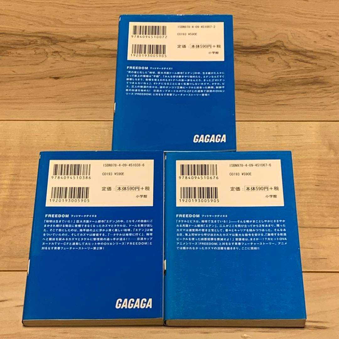 初版完結set FREEDOM 大友克洋 KATSUSHIRO OTOMO