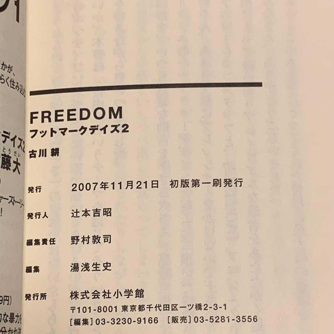 初版完結set FREEDOM 大友克洋 KATSUSHIRO OTOMO