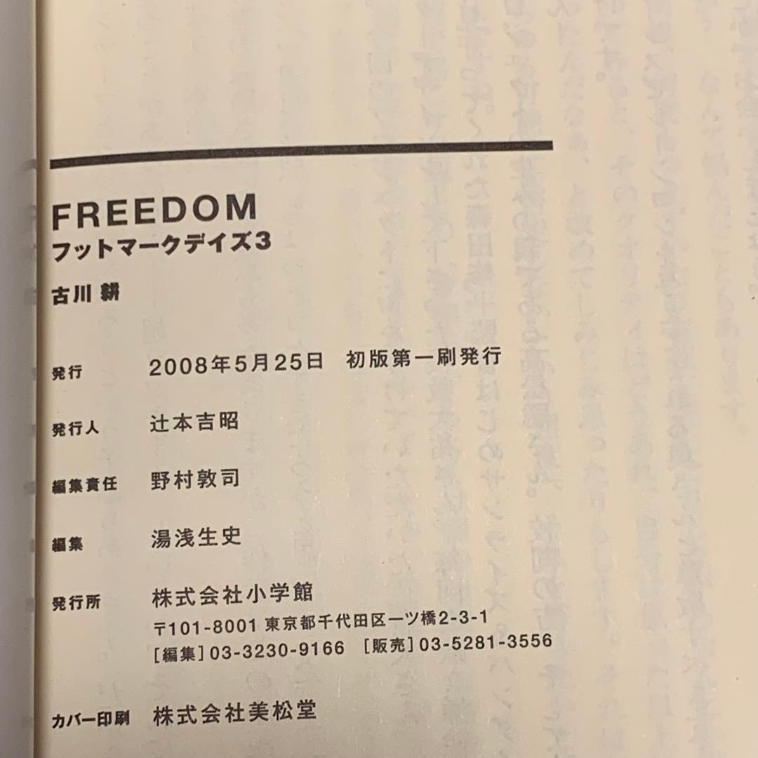 初版完結set FREEDOM 大友克洋 KATSUSHIRO OTOMO