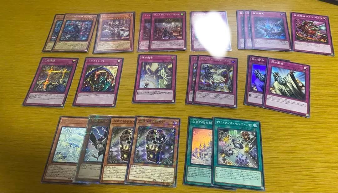 遊戯王 ラビュリンス