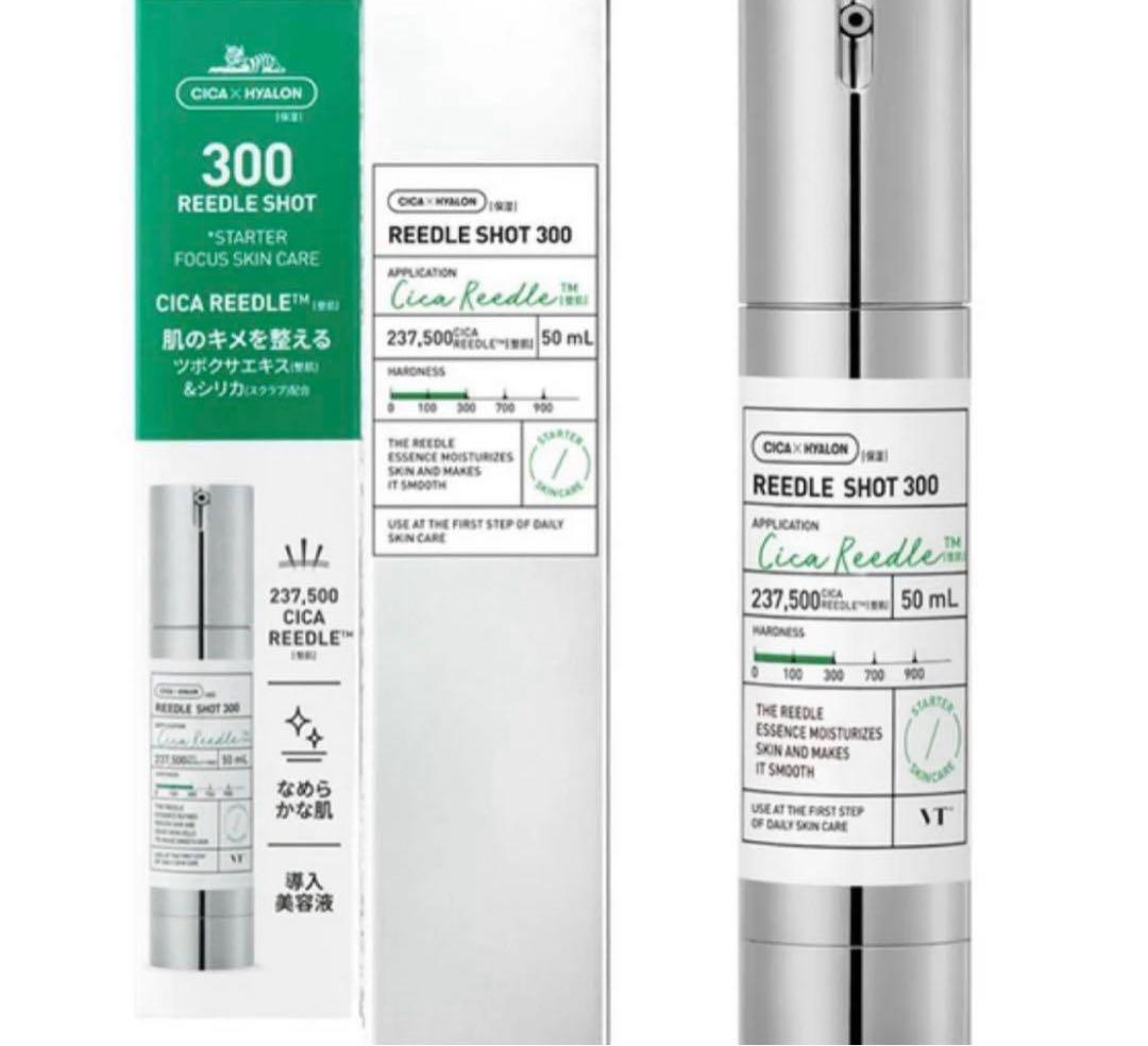ブースター・導入液 CICA REEDLE SHOT 300 50ml