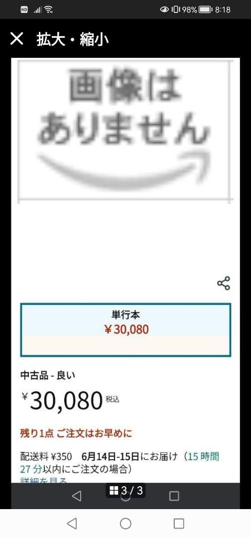 Ｗ‼️高級本‼️数学Ⅱ　改訂版　　鍋島信太郎　　池田書店　1957年