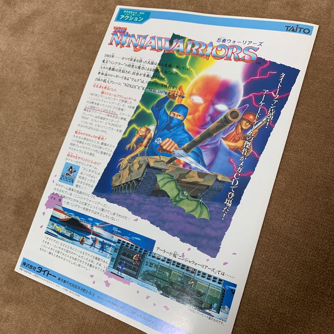 【美品】タイトー　販促　チラシ　忍者ウォーリアーズ　ナイトストライカー