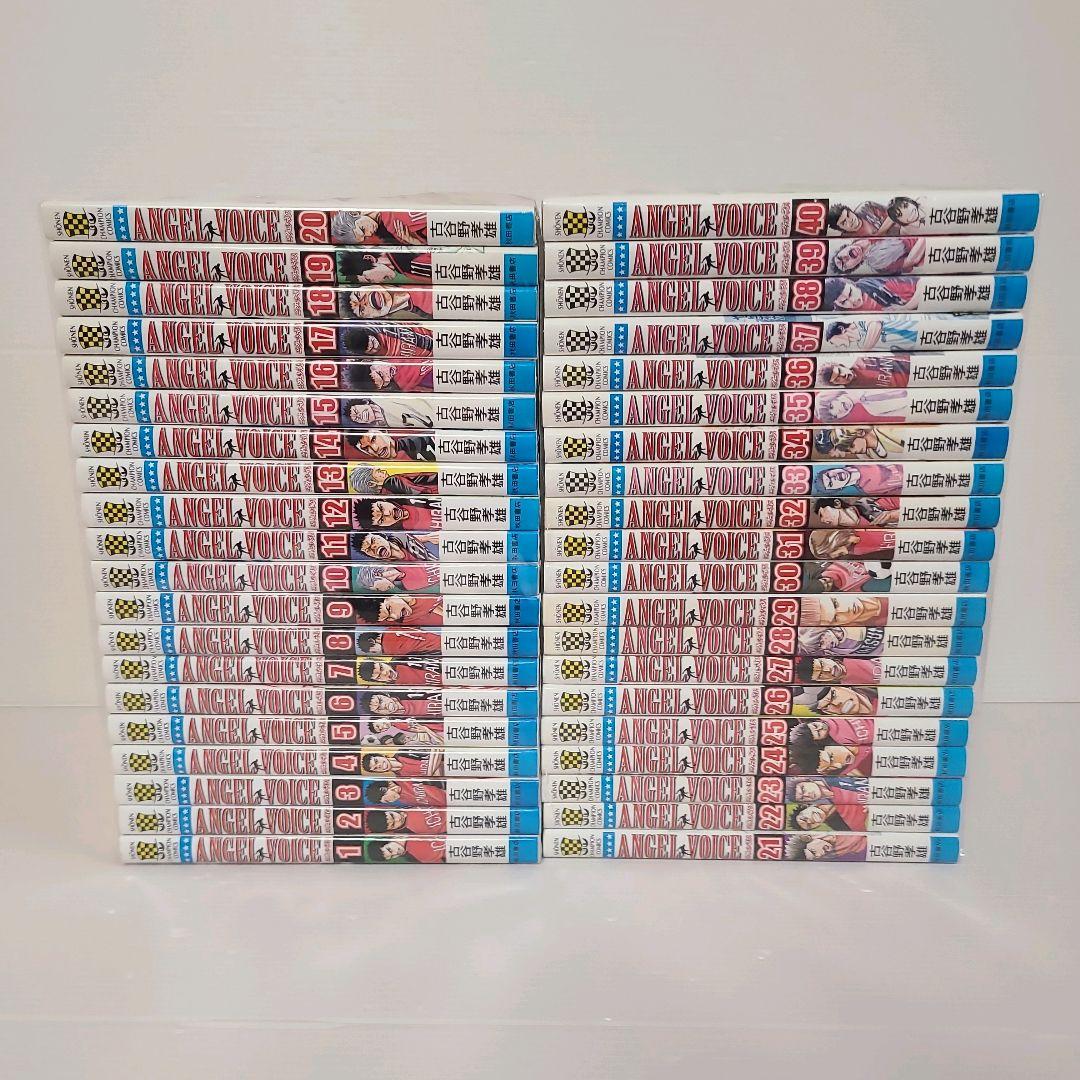 907★エンジェルボイス★全巻セット