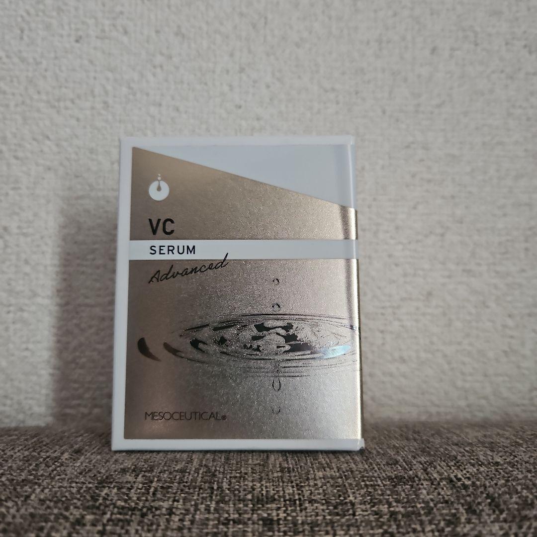 新品☆メソシューティカル☆VCセラム アドバンズド☆20ml