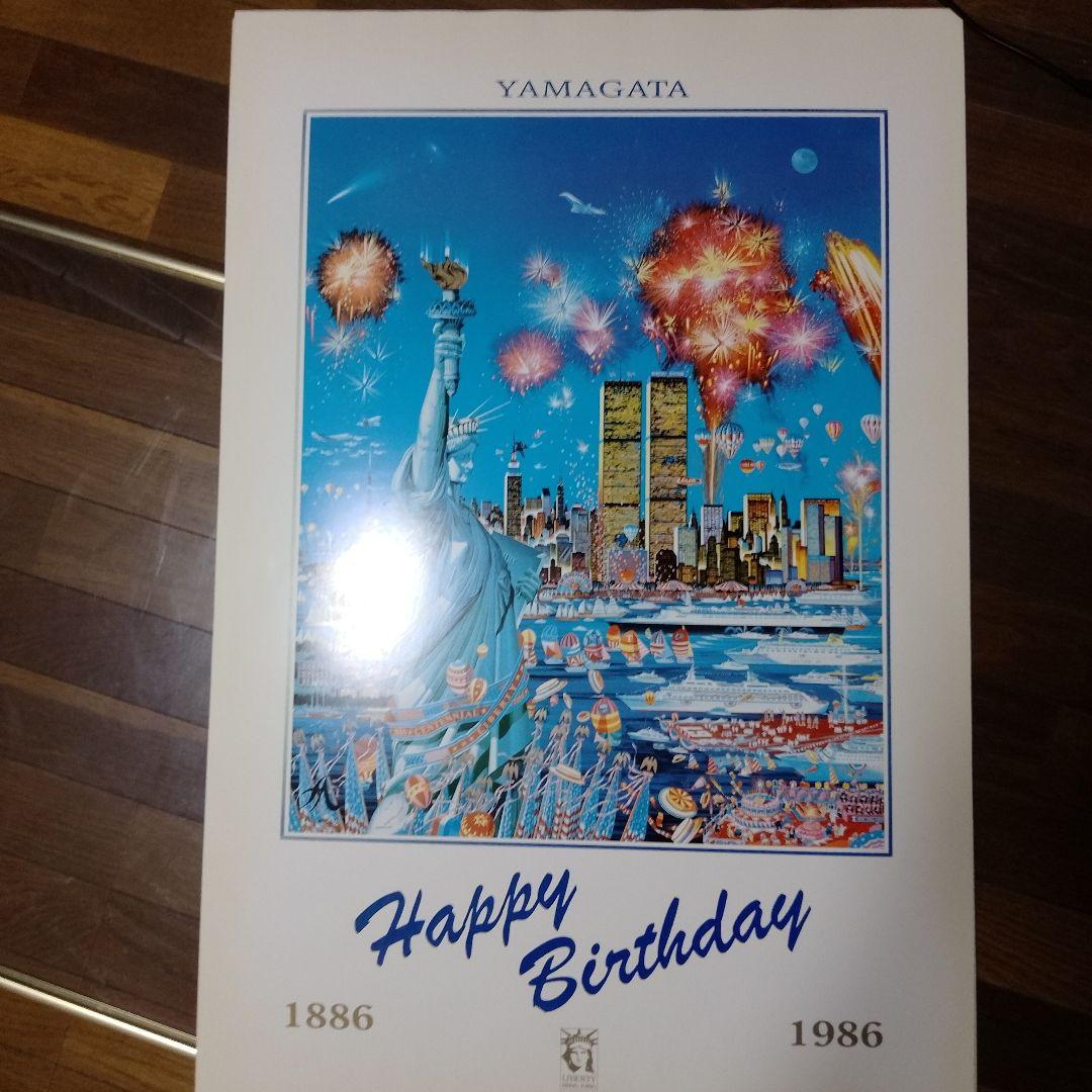 珍品❦【ヒロ・ヤマガタ】Happy Birthday 1986 絵画♪1986年