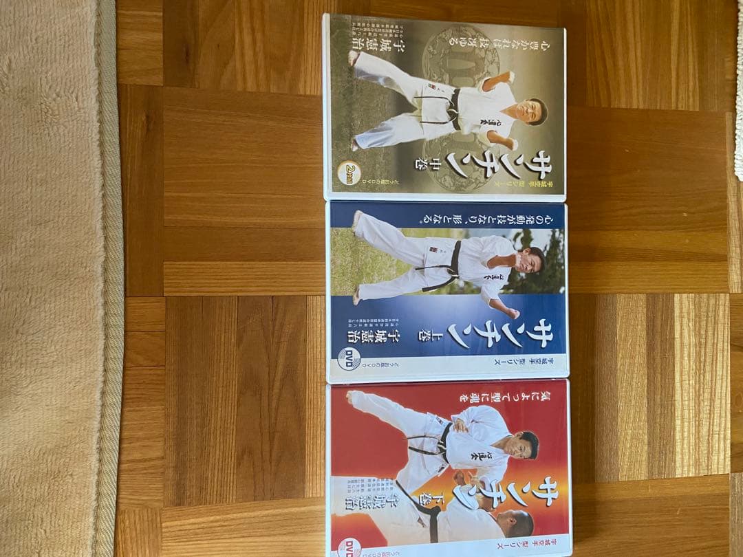 サンチン 3巻 セット(宇城空手 型シリーズ) ＤＶＤ