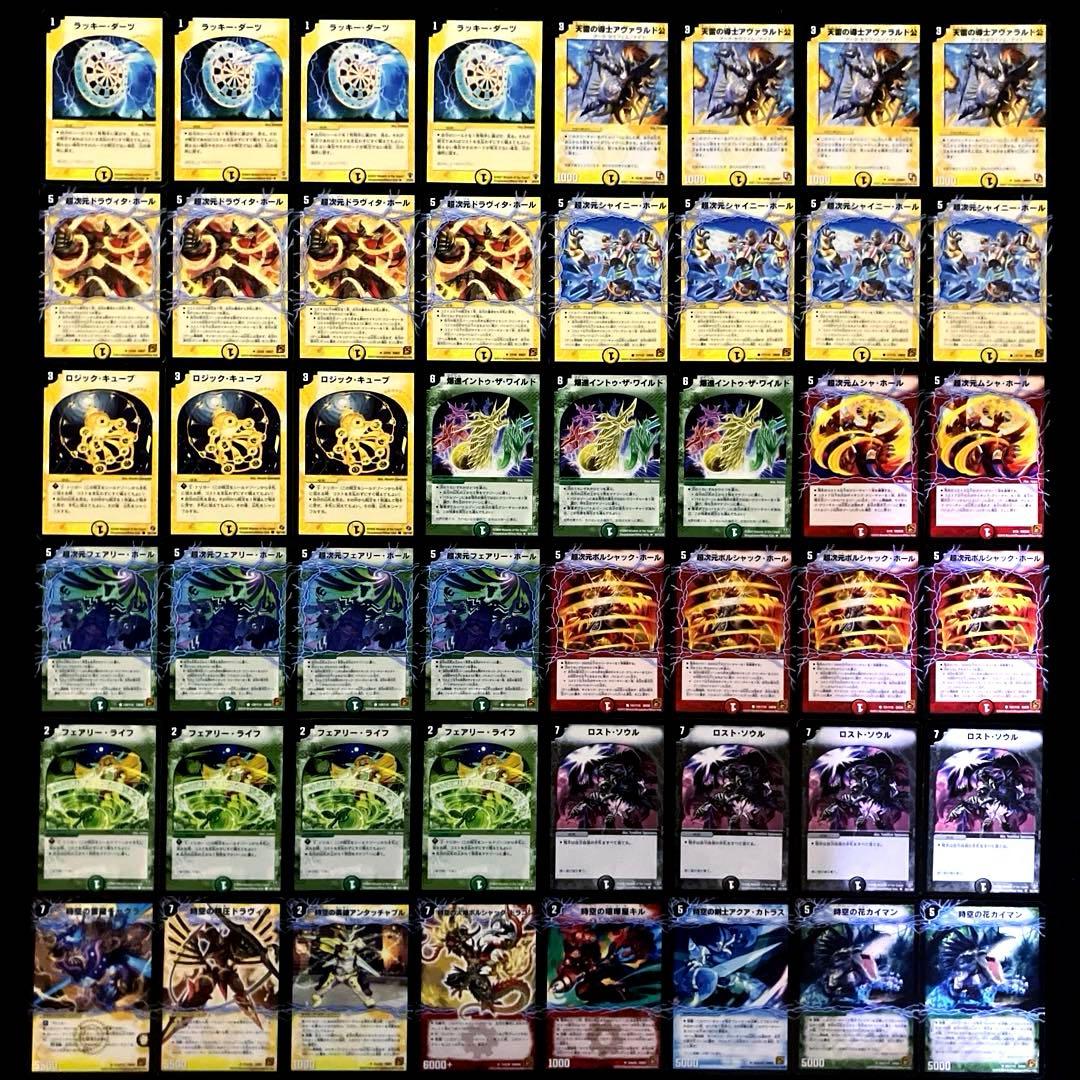 C-28 超次元ダーツデッキ　値下げ交渉大歓迎！！