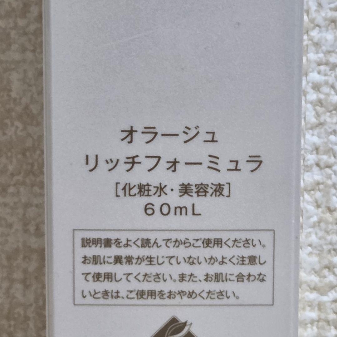 【未開封】オラージュ リッチフォーミュラ 60mL