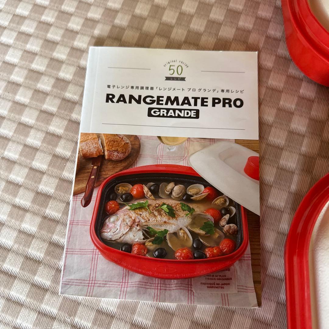 RANGEMATE PRO 赤 調理器具 2個セット
