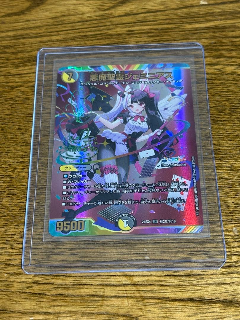 悪魔聖霊　ジェミニアス　シークレット　サイン　にじさんじ