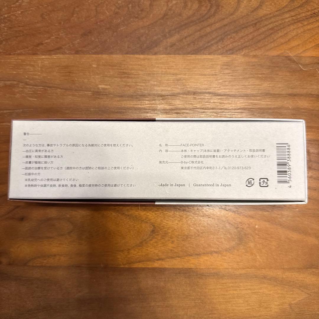 【美品】保証書付き コアフィット フェイスポインター