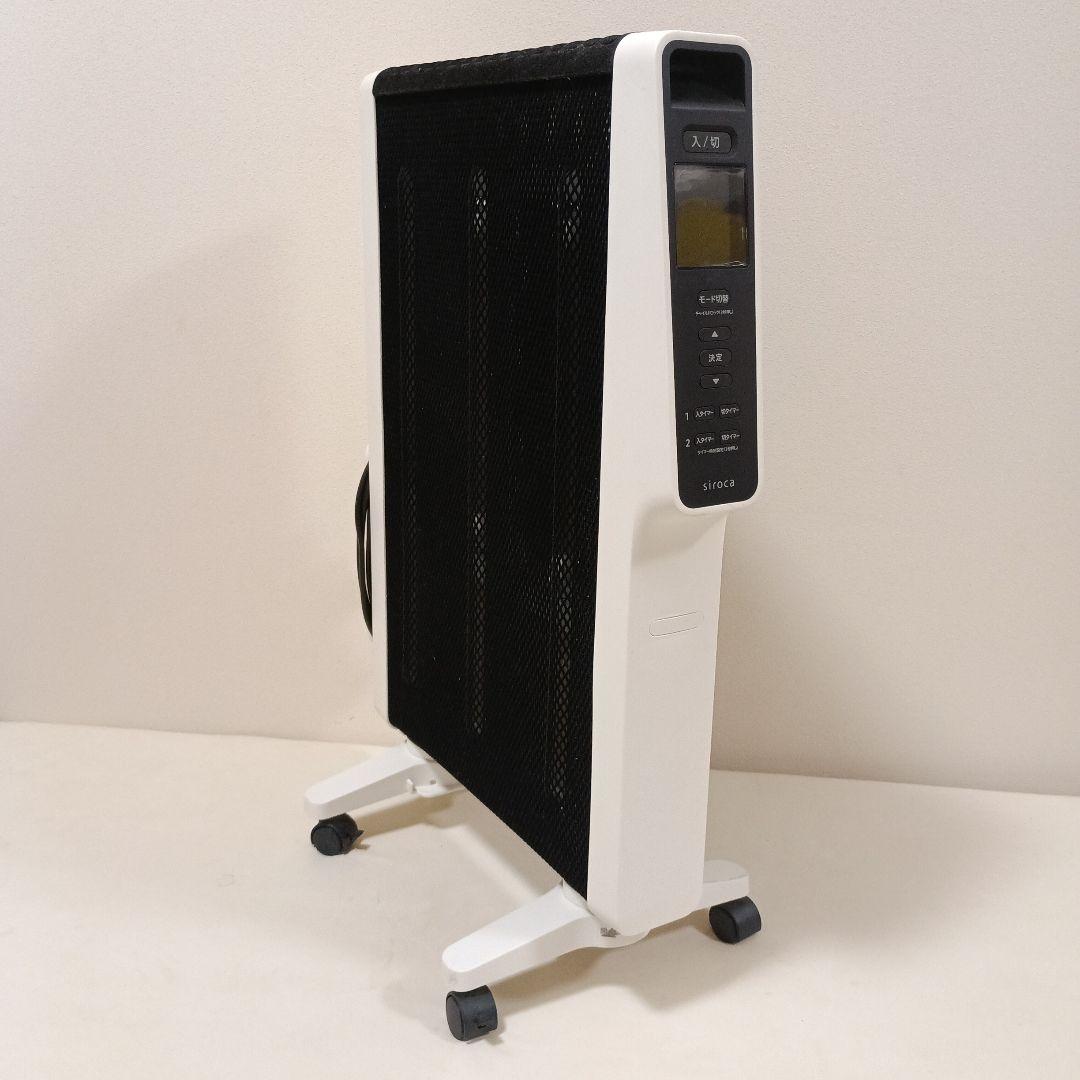 美品 siroca かるポカ SN-M451 遠赤軽量ヒーター 2024年製