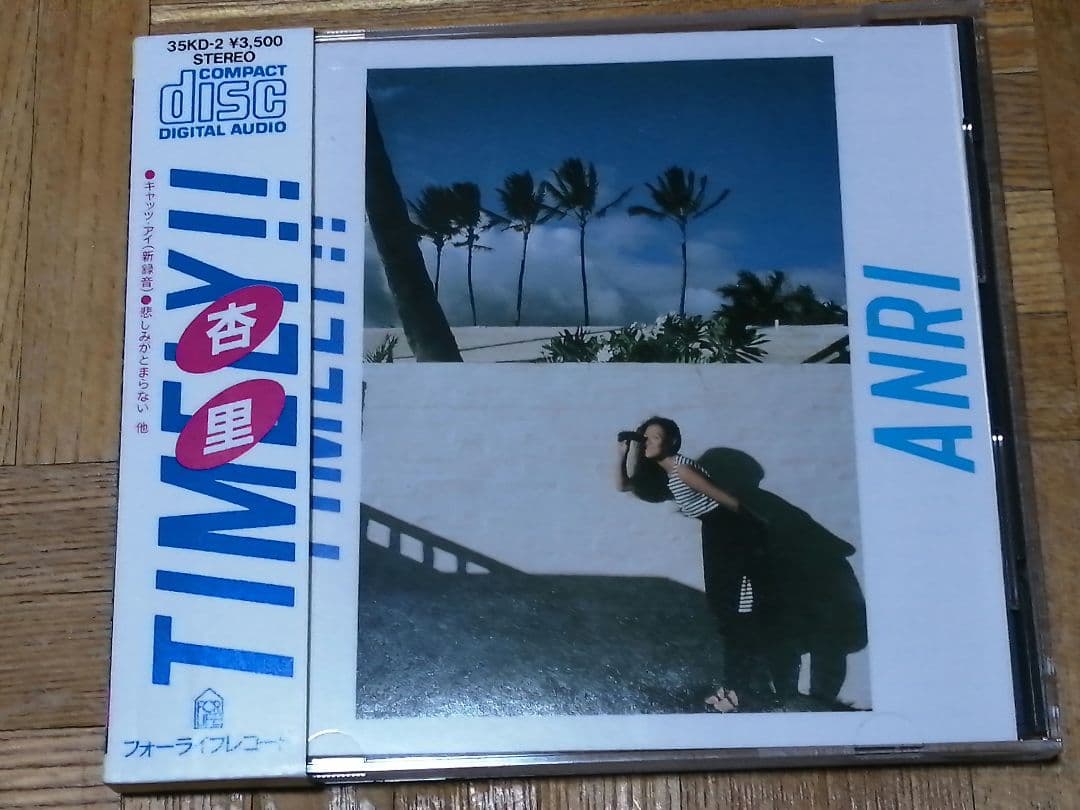 杏里 TIMELY!! 35KD-2 角松敏生 箱帯