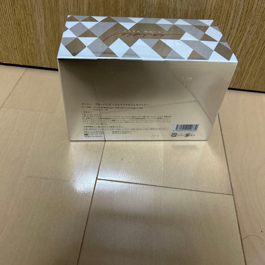 新品未開封エニシーグローパック10包