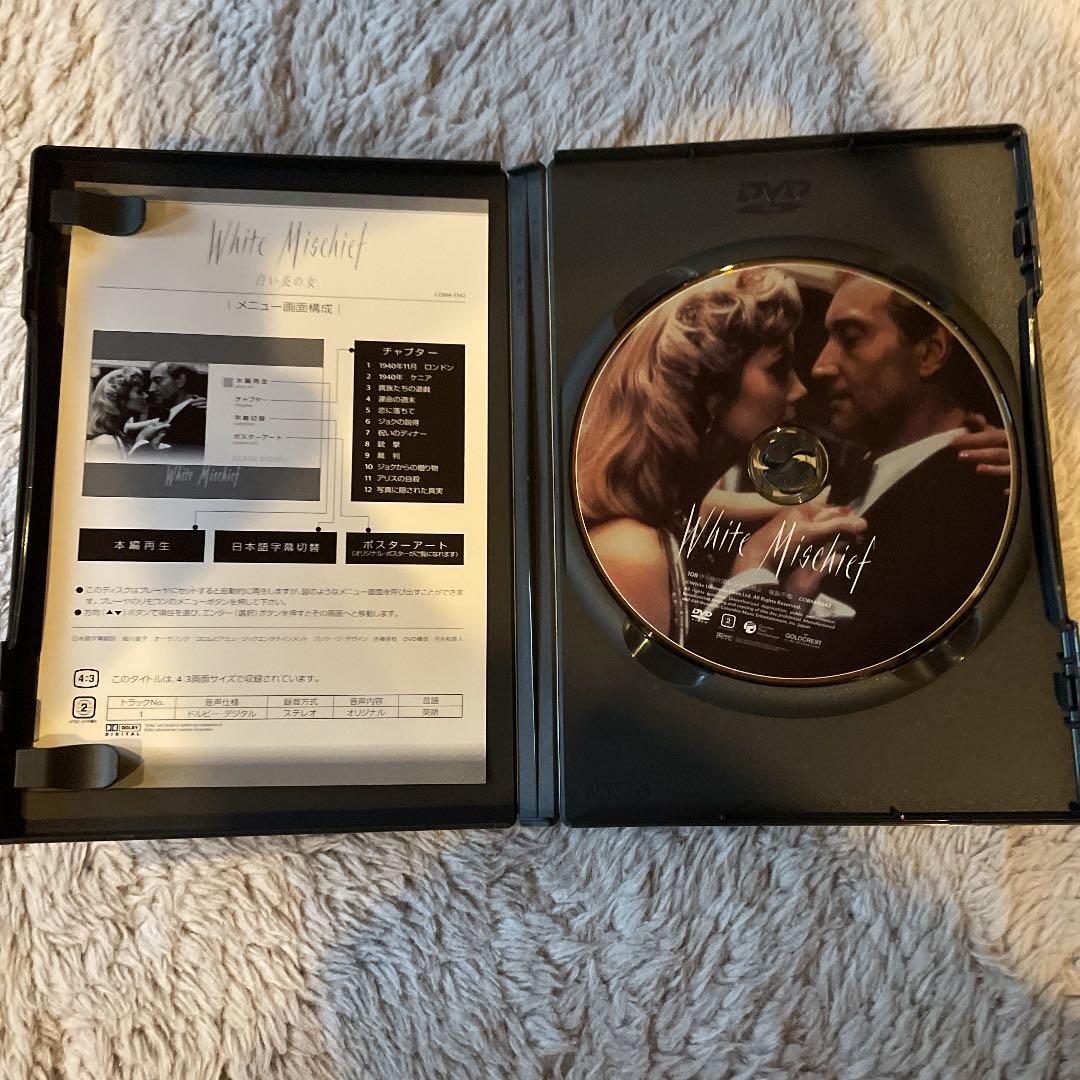 白い炎の女('87英)