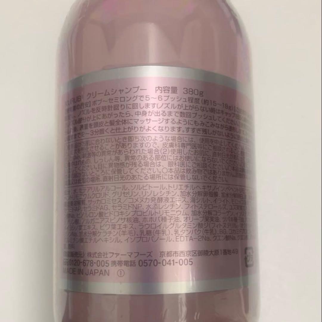 KURUB クリームシャンプー 4本セット！