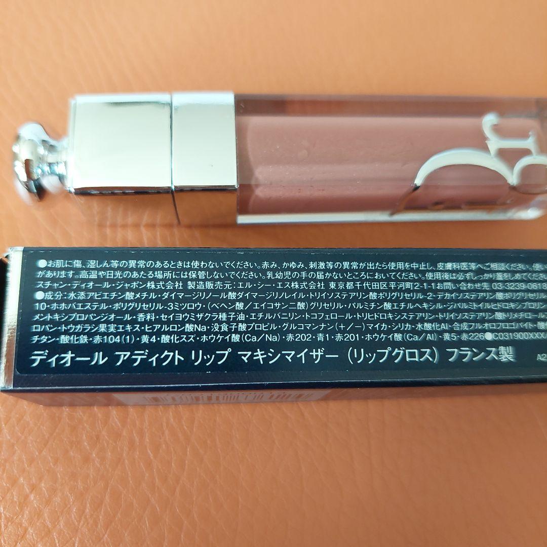 DIOR ADDICT ロージーグロウオードゥパルファン50ml