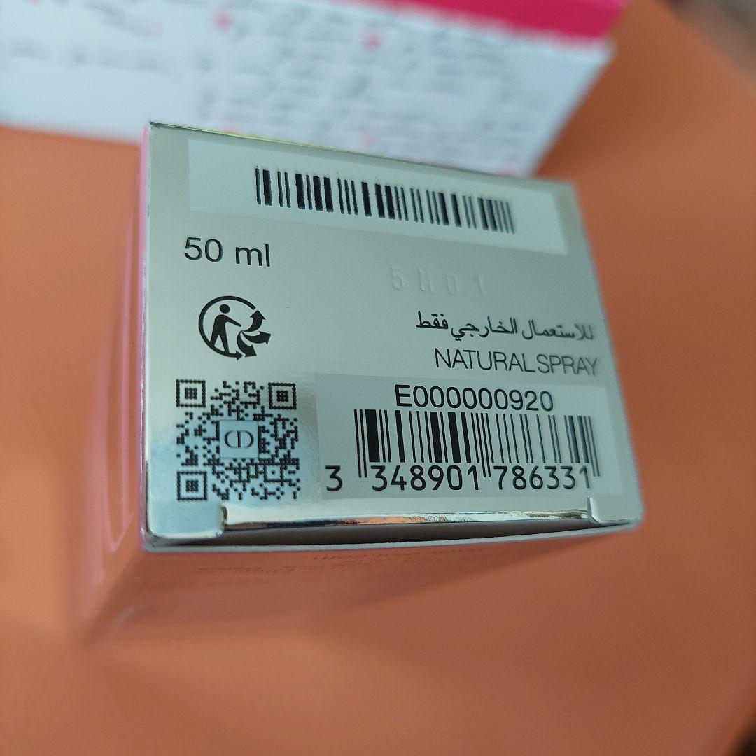 DIOR ADDICT ロージーグロウオードゥパルファン50ml