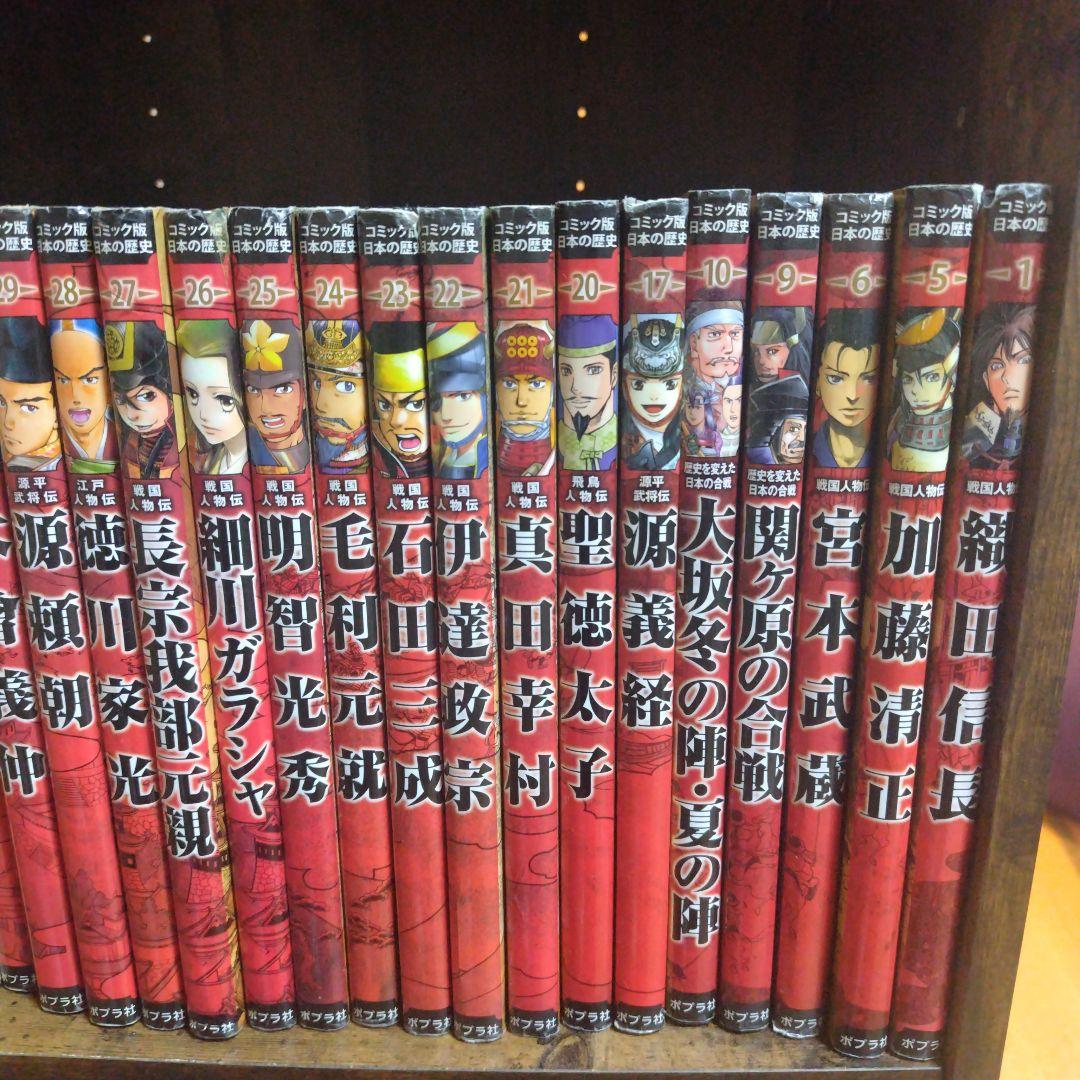 コミック版 日本の歴史 ポプラ社 まとめ売り