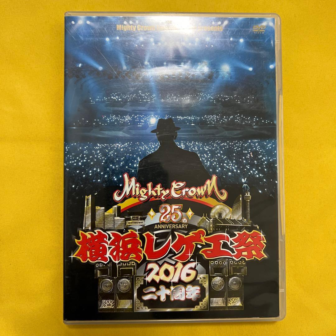 横浜レゲエ祭 2016 mighty crown mongol800 導楽