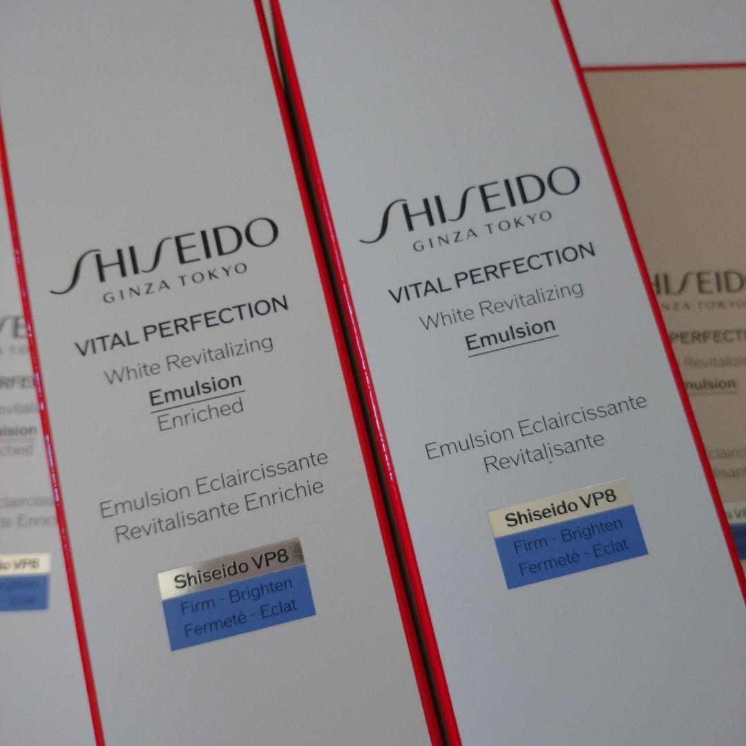 【新品未開封】バイタルパーフェクション ホワイトRV エマルジョン＆エンリッチド