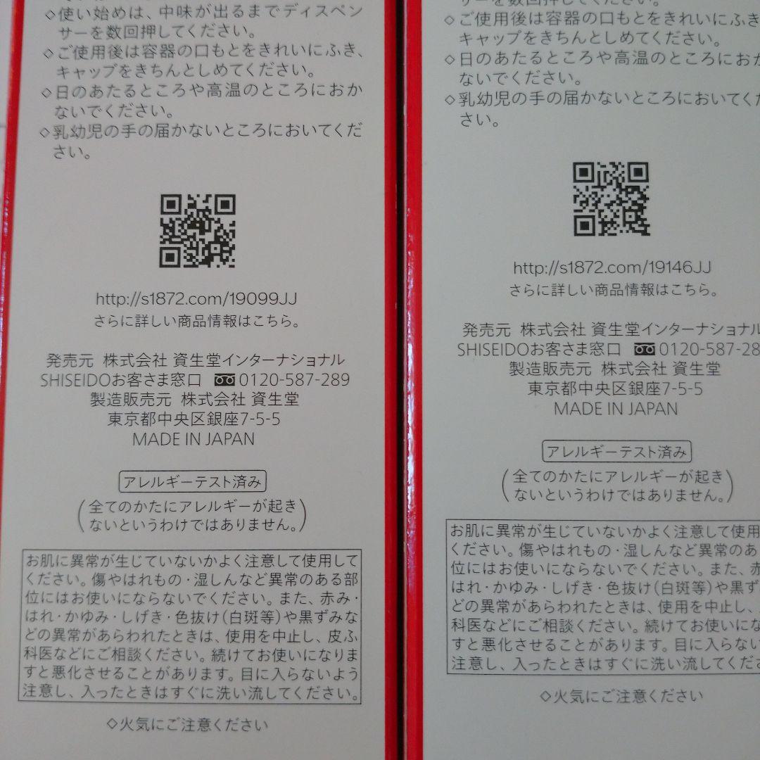 【新品未開封】バイタルパーフェクション ホワイトRV エマルジョン＆エンリッチド