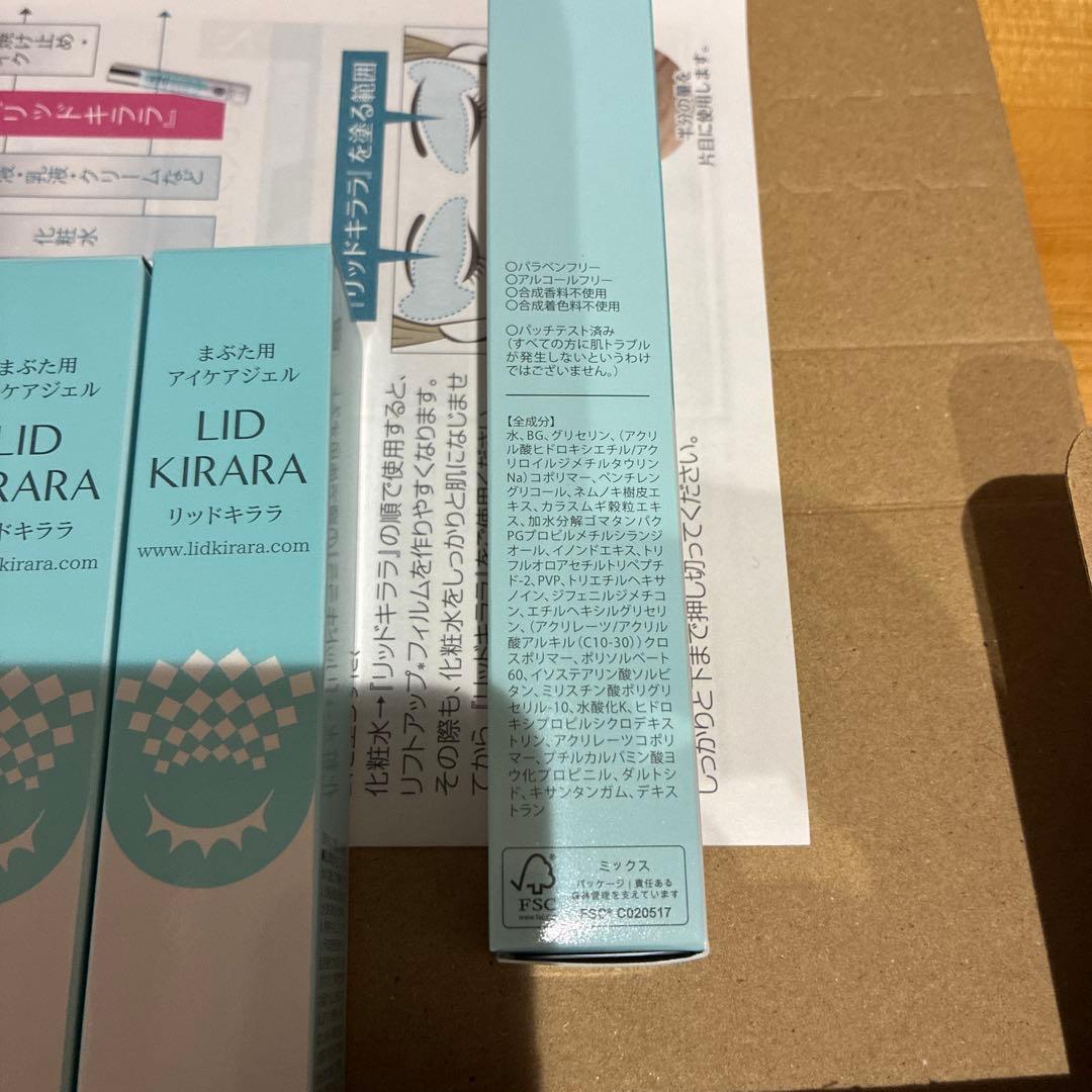 LID KIRARA リッドキララ まぶた用アイケアジェル 5本セット