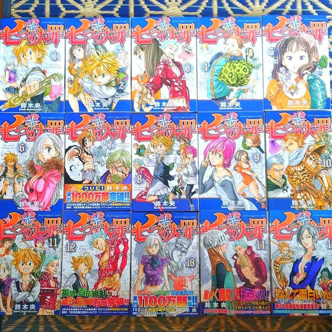 「七つの大罪　１〜４１」　「七つの大罪　番外編「原罪」」　鈴木 央