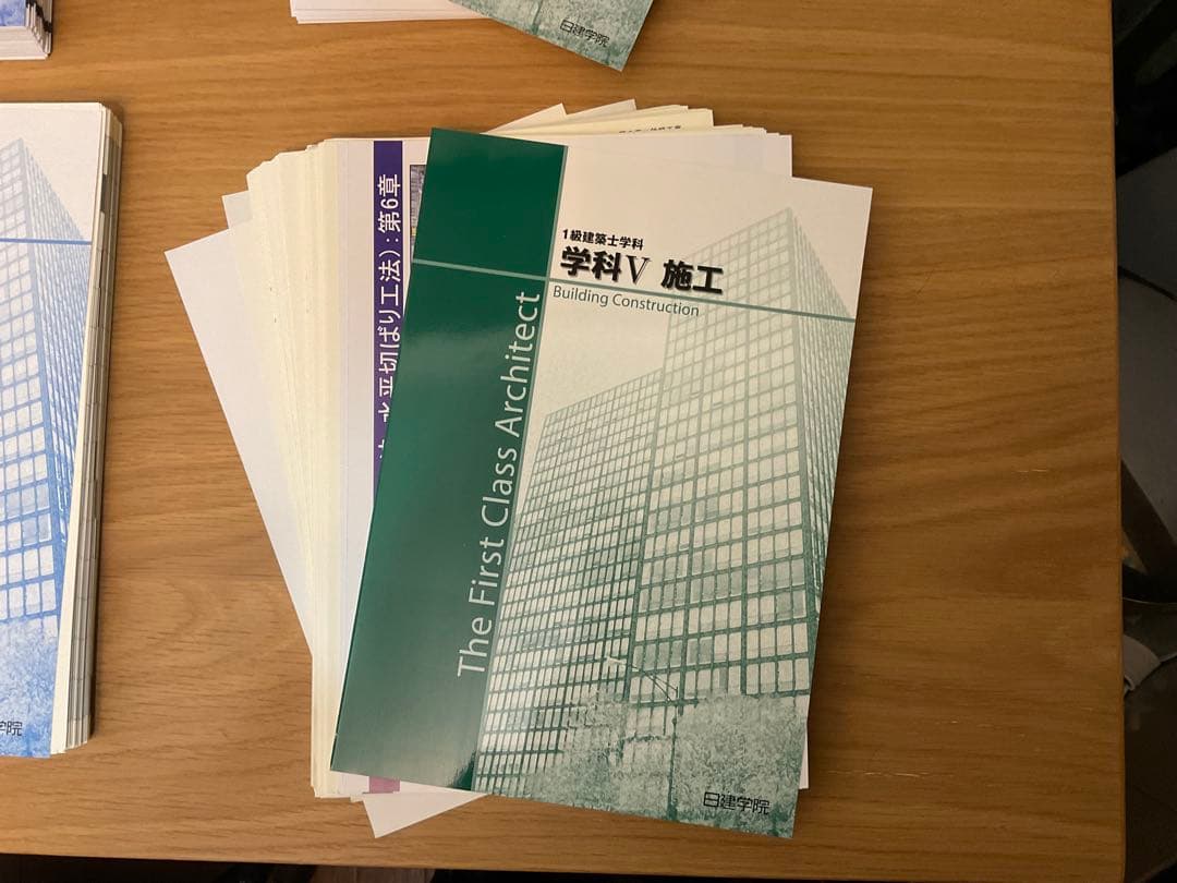 【裁断済】令和8年度（2026年）1級建築士教科書・問題集　日建学院