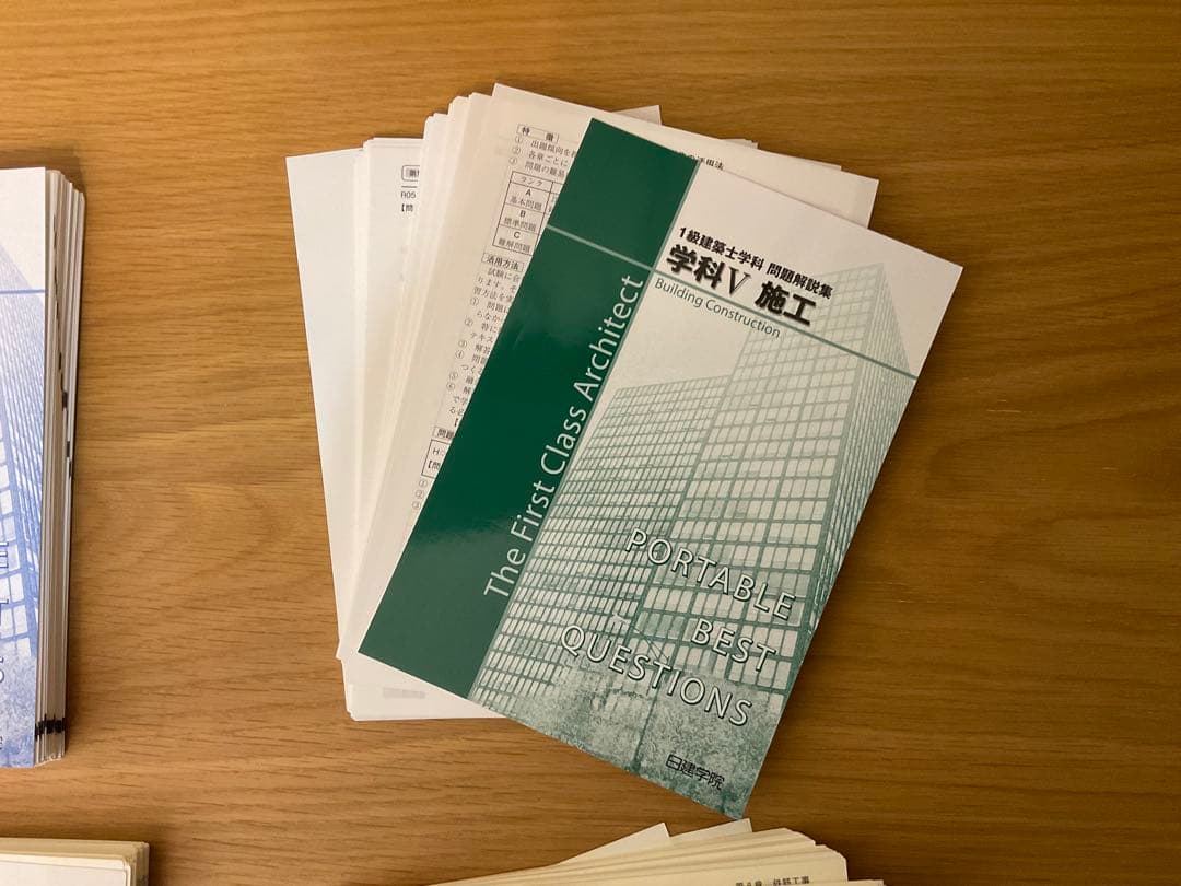 【裁断済】令和8年度（2026年）1級建築士教科書・問題集　日建学院