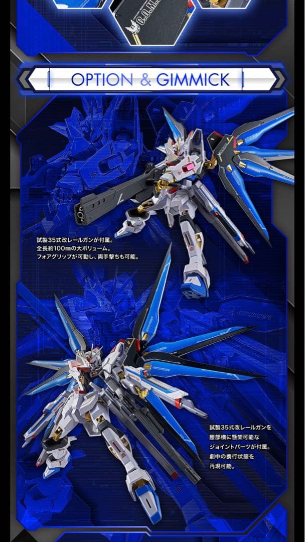 【新品・未開封】 L ROBOT魂 ストライクフリーダムガンダム弐式