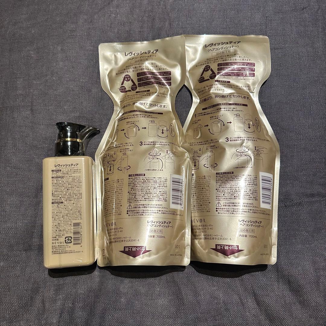 REVISH TiA コンディショナー 300ml➕700ml 詰替2個セット