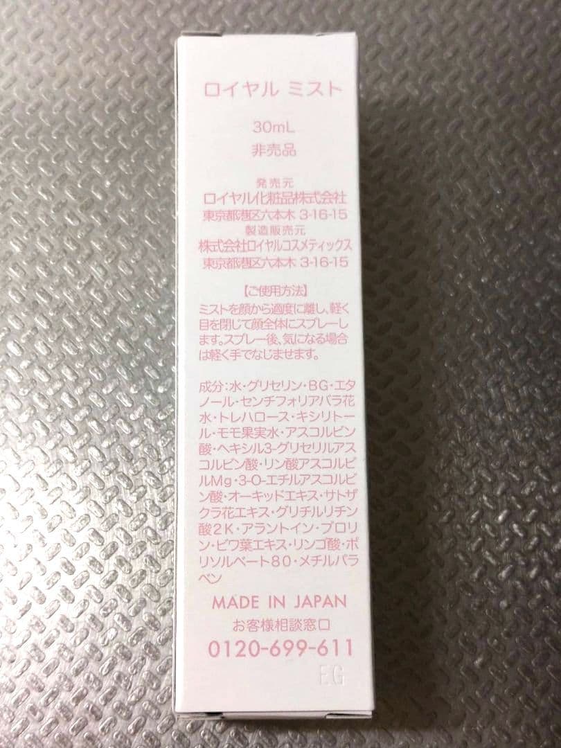 ロイヤル化粧品 ロイヤルハーブ21クリーム　50g✕3本セット ロイヤルミスト付