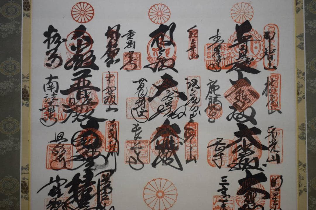 真作/西国三十三ヶ所/三十三ヵ所霊場集印肉筆掛軸/布袋屋掛軸HE-803